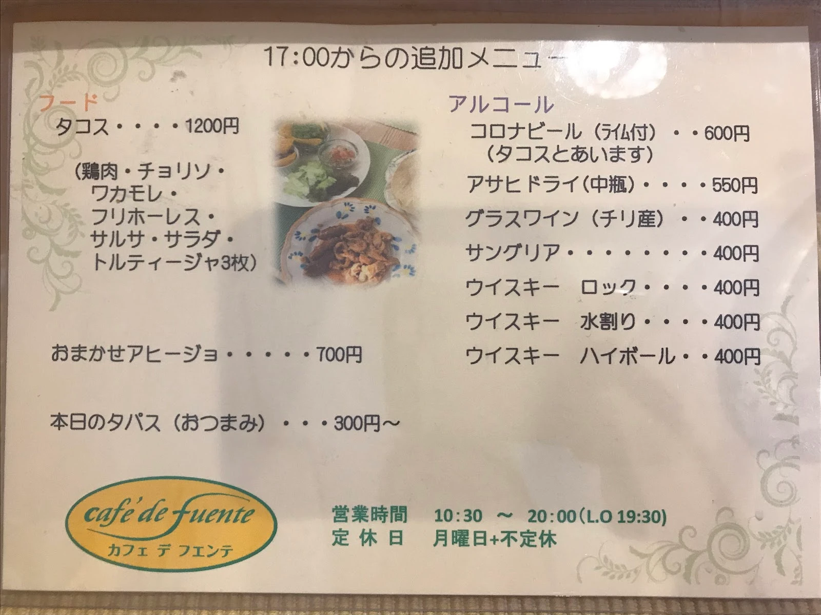 café de fuente カフェ デ フェンテ メニュー写真 4